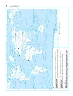 География. Контурные карты. 7 класс 17