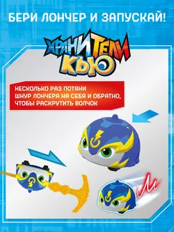 Игрушка инерционная машинка - волчок, Хранители Кью, Сандер 1