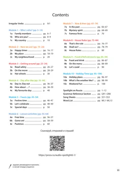 Английский язык. 6 класс. Учебник 6