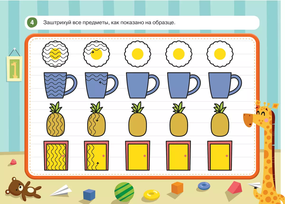 Пиши и стирай вместе с жирафом Гектором! Тетрадь-планшет с многоразовыми страницами 40 Пиши и стирай вместе с жирафом Гектором! Тетрадь-планшет с многоразовыми страницами 40