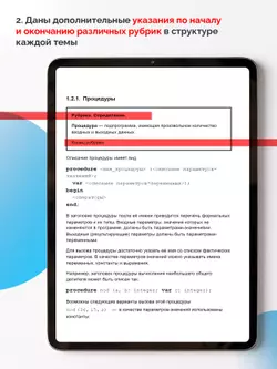 Информатика. 9 класс. Базовый уровень (для обучающихся с нарушением зрения) 3