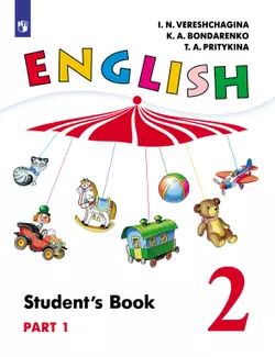 Английский язык. 2 класс. Электронная форма учебника. В 2 ч. Часть 1 1