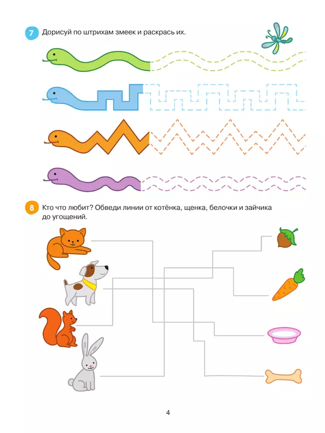 Планы и лабиринты. Графические упражнения 25 Планы и лабиринты. Графические упражнения 25