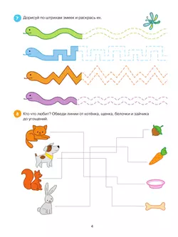 Планы и лабиринты. Графические упражнения 25