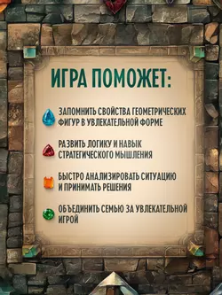 Геометриус. Настольная игра 9