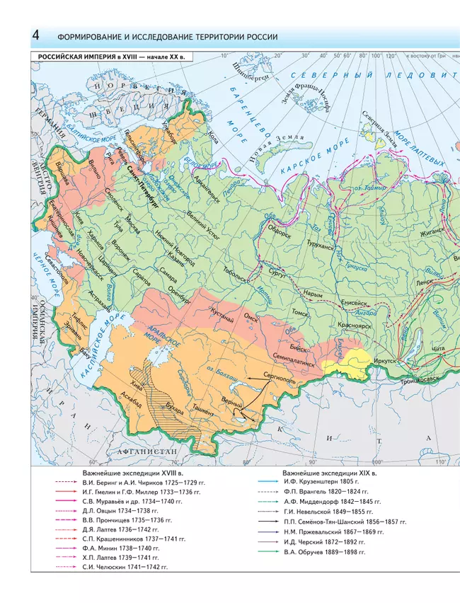 География. Атлас. 8 класс 2 География. Атлас. 8 класс 2