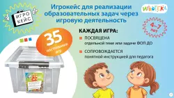 35 познавательных настольных игр для детей 4–7 лет 9