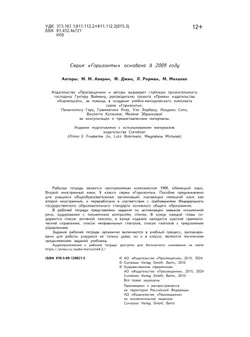 Немецкий язык. Второй иностранный язык. Рабочая тетрадь. 9 класс 21