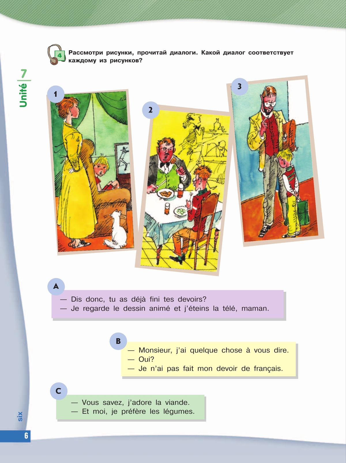 Французский язык. Второй иностранный язык. 6 класс. Учебник. В 2 ч. Часть 2 3