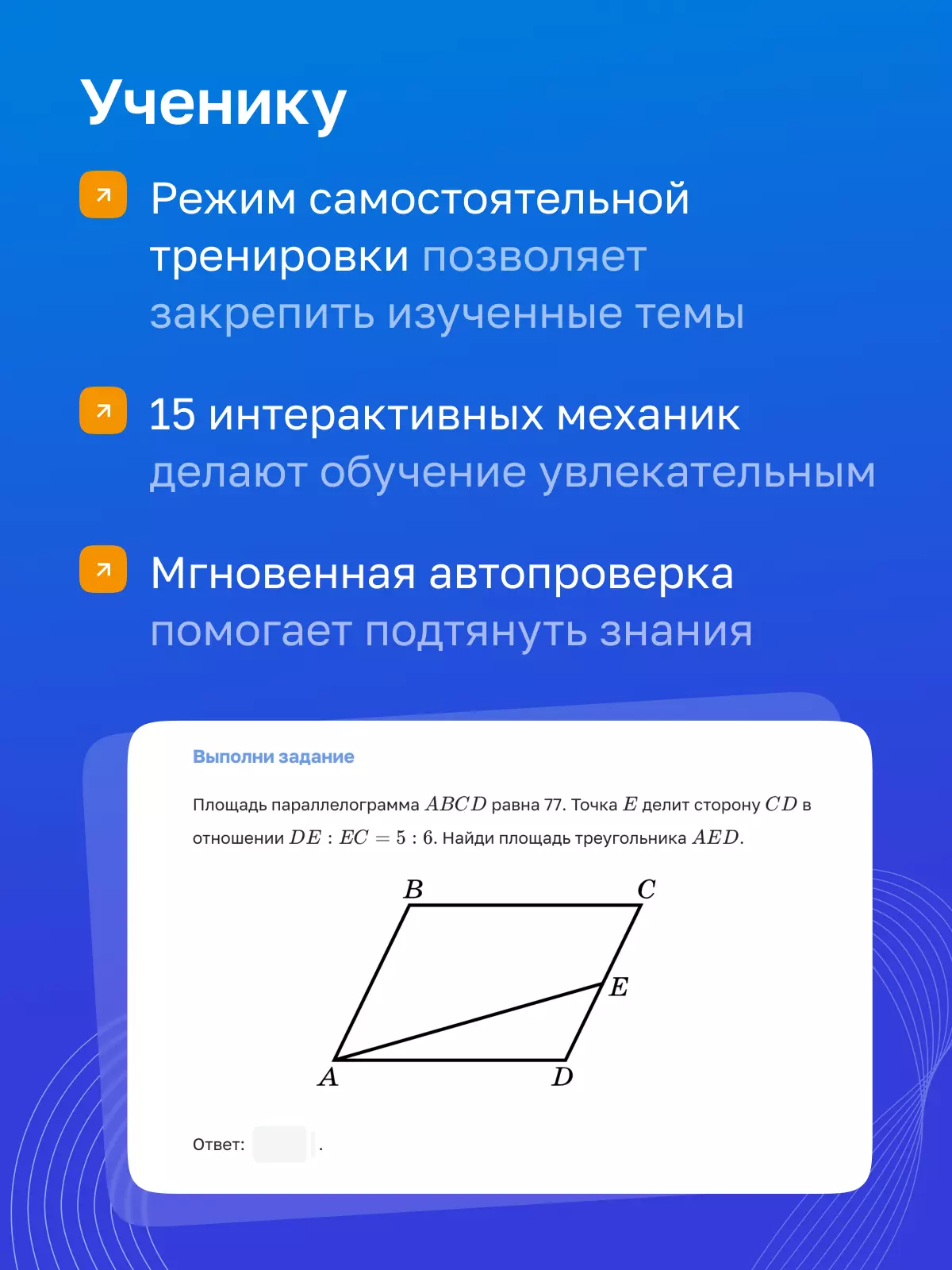 Математика. Цифровой тренажёр «Подготовка к ЕГЭ» 17