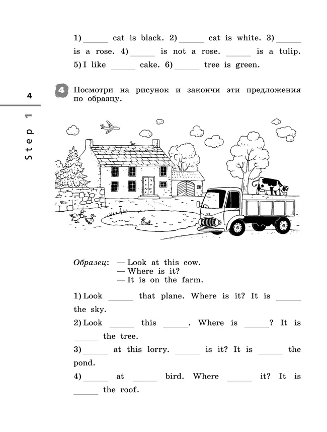 Английский язык. Рабочая тетрадь. 3 класс 14