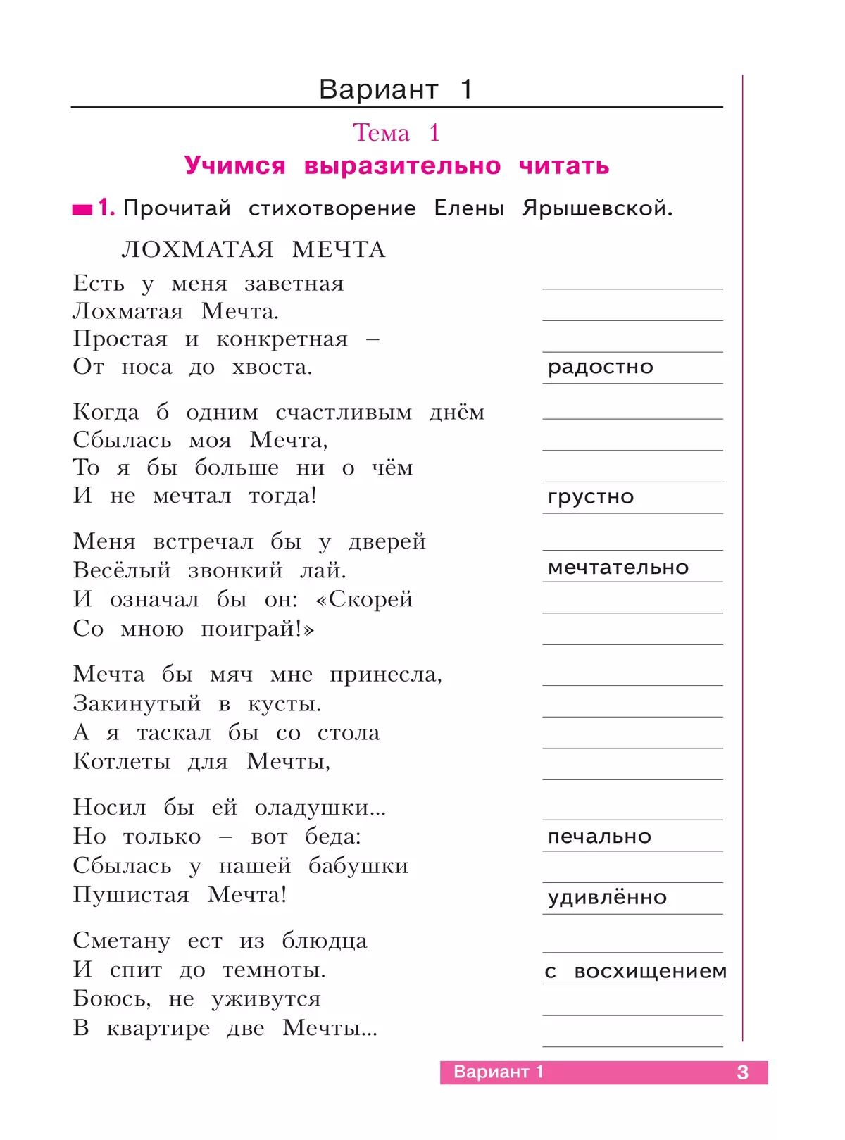 Литературное чтение. 2 класс. Что я знаю, что я умею. Тетрадь для проверочных работ 22 Литературное чтение. 2 класс. Что я знаю, что я умею. Тетрадь для проверочных работ 22