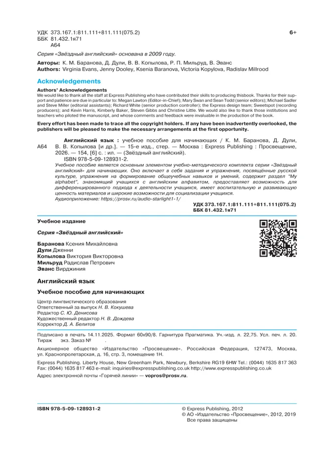 Английский язык. Учебное пособие для начинающих. 10 Английский язык. Учебное пособие для начинающих. 10