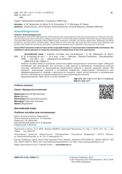 Английский язык. Учебное пособие для начинающих. 10