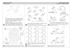 Бабушкины сказки: чеченские и русские сказки 6