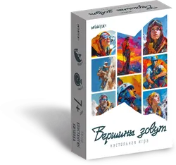 Вершины зовут. Настольная игра 1