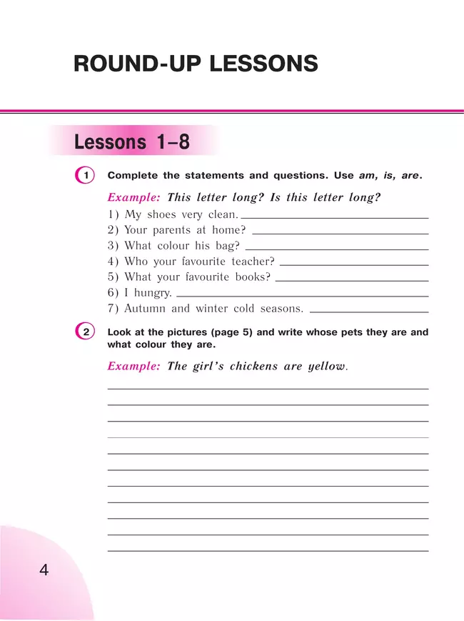 Английский язык. Рабочая тетрадь. 4 класс. 2 Английский язык. Рабочая тетрадь. 4 класс. 2