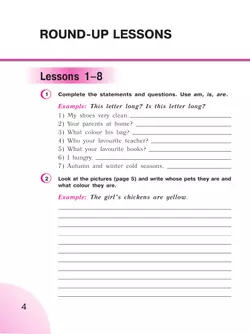 Английский язык. Рабочая тетрадь. 4 класс. 2