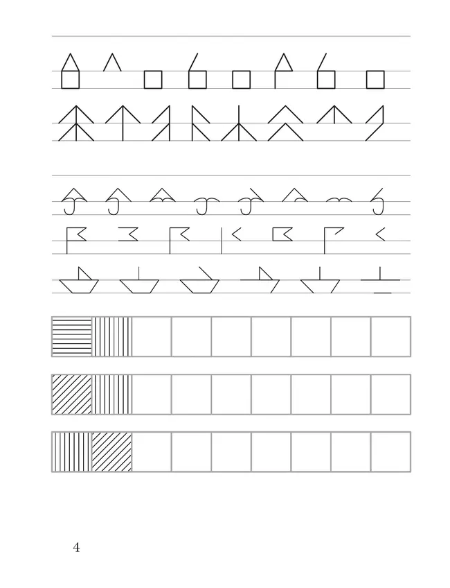 Учимся писать печатные буквы. 1 класс. Рабочая тетрадь 39 Учимся писать печатные буквы. 1 класс. Рабочая тетрадь 39