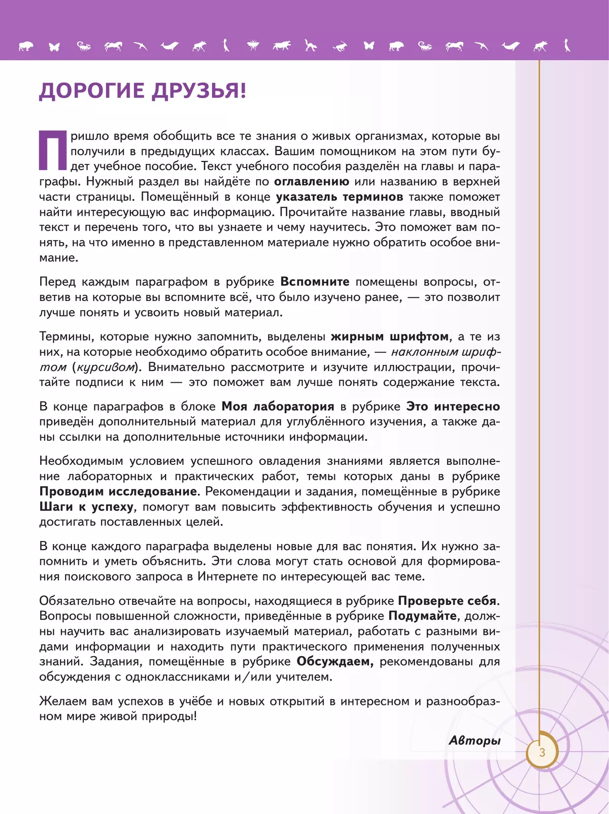Биология. 11 класс. Углублённый уровень. Учебное пособие 14