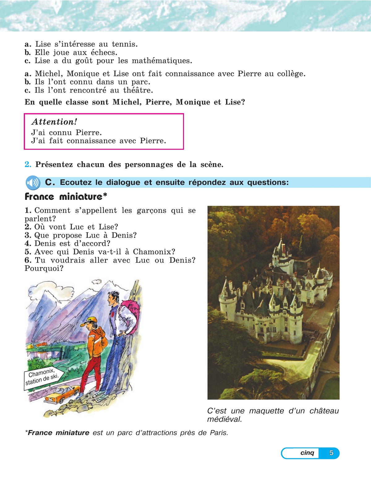 Французский язык. 5 класс. Углублённый уровень. Учебник. В 2 ч. Часть 1. 4