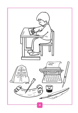 Прописи. 1 класс. В 4-х частях. Часть 1 25