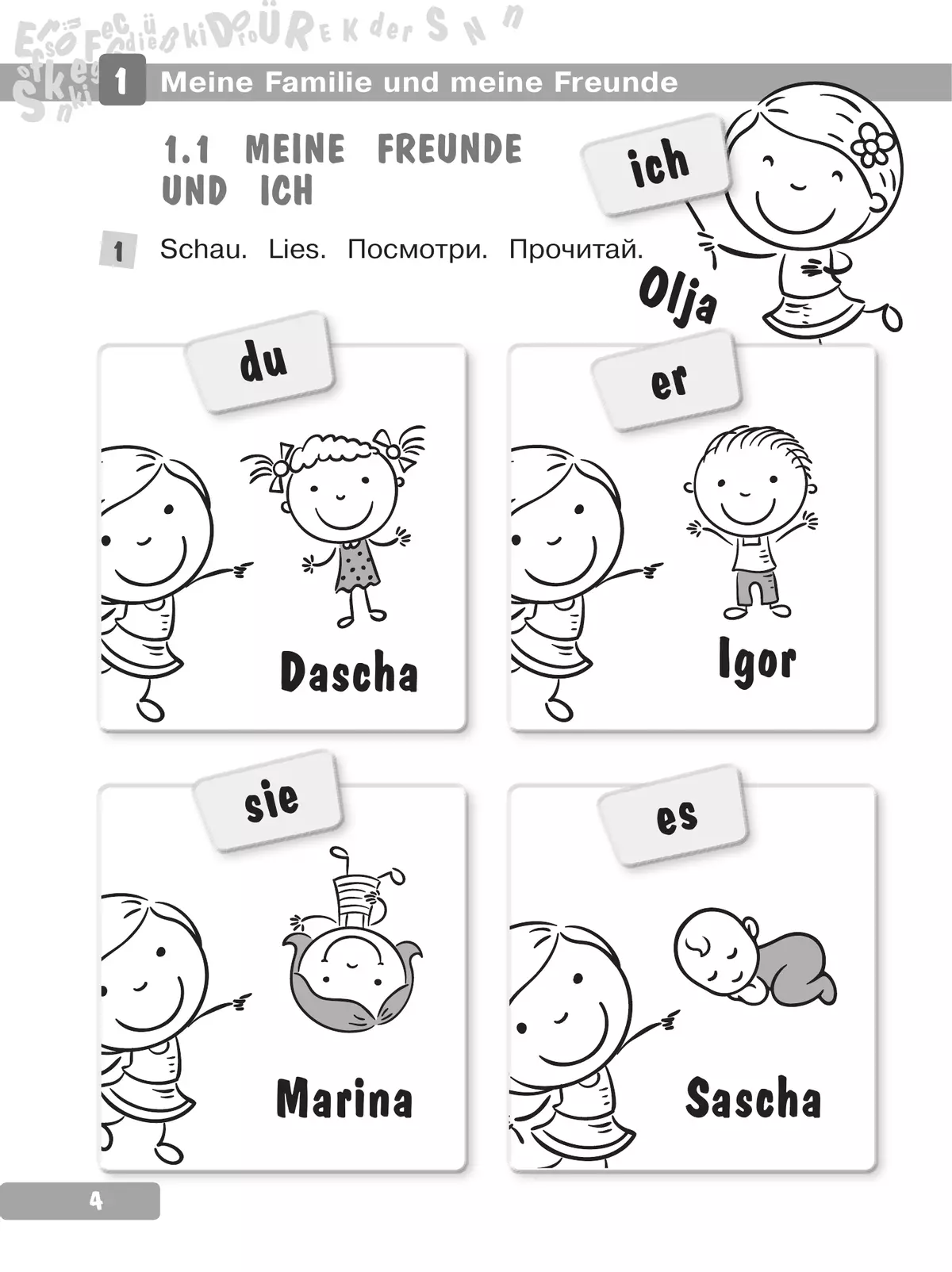 Немецкий язык. Слова и фразы. Сборник упражнений. 2 класс 17