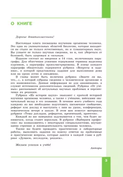 Биология. 9 класс. Учебник 1