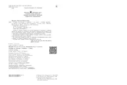 Я читаю. В 3 частях. Часть 1 35