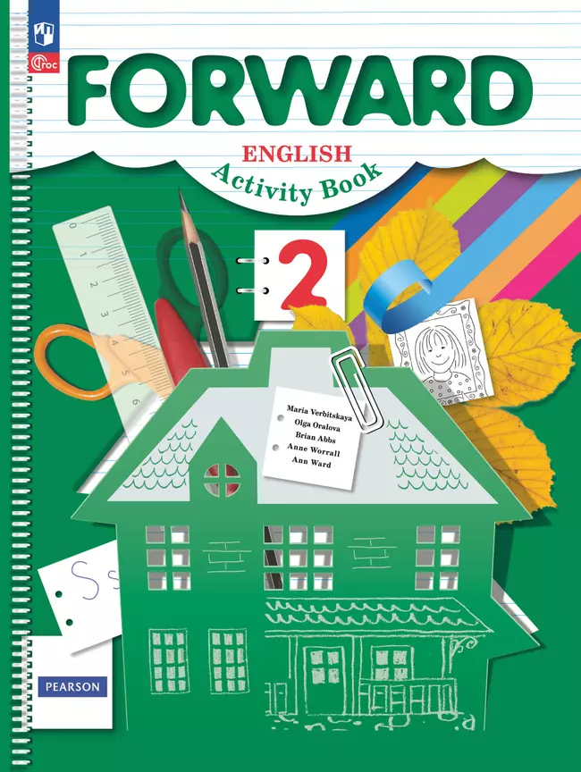 Английский язык. Рабочая тетрадь. 2 класс 1