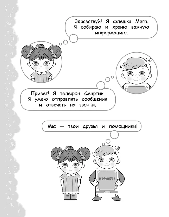 Попади в 10! Русский язык. 2 класс. Тетрадь-тренажер 23