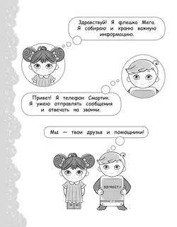 Попади в 10! Русский язык. 2 класс. Тетрадь-тренажер 23