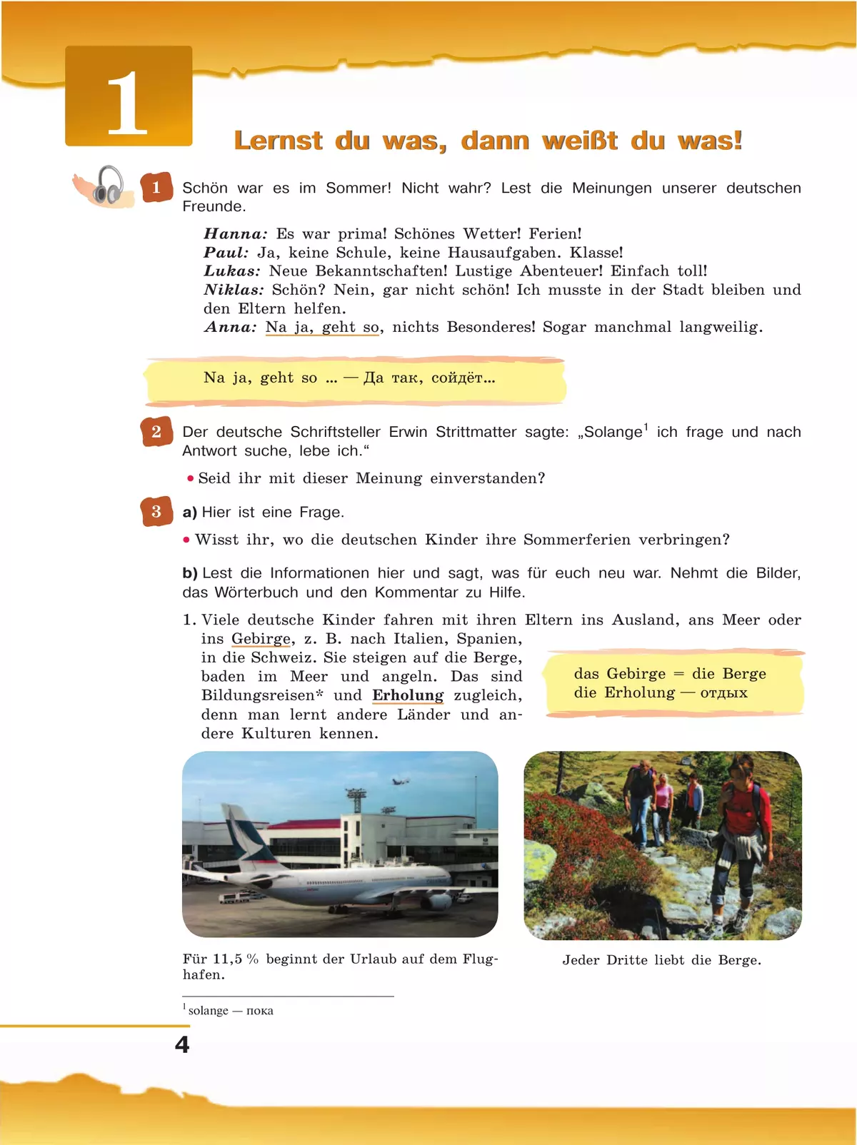Немецкий язык. 8 класс. Учебник 44