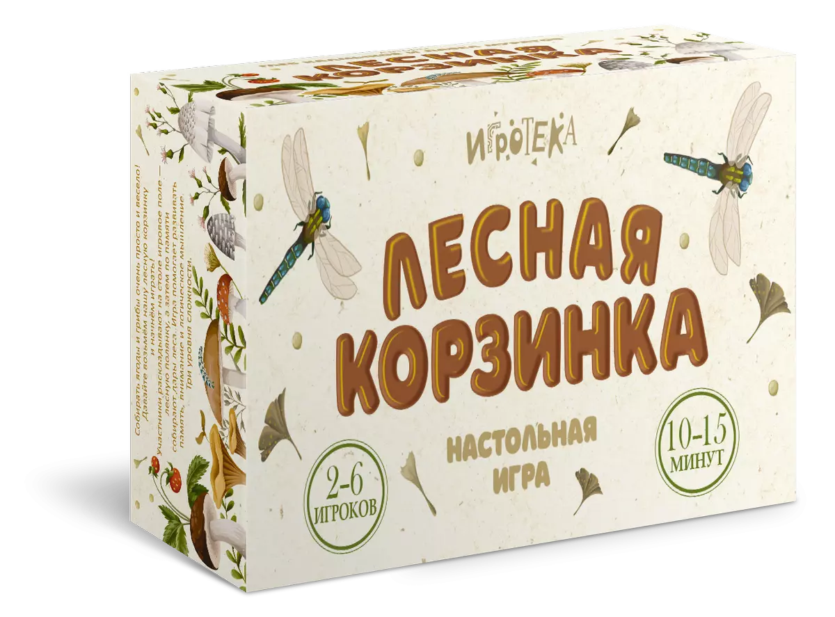 Лесная корзинка. Настольная игра 1