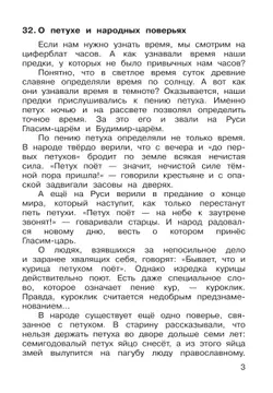 Русский язык. 4 класс. В 2 частях. Часть 2. Рабочая тетрадь к учебному пособию 16