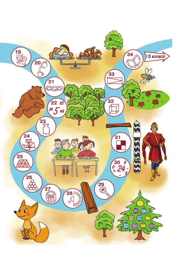 Занимательная математика юного москвича. 2 класс 34