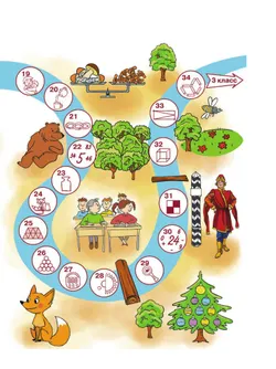 Занимательная математика юного москвича. 2 класс 34