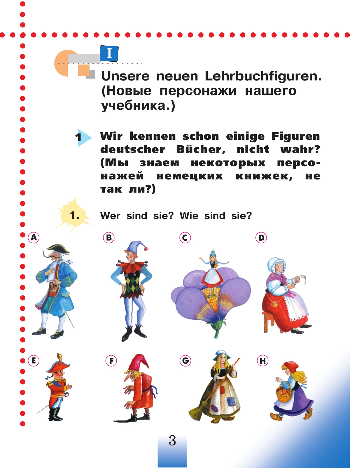 Немецкий язык. 2 класс. Учебник. В 2 ч. Часть 2 4