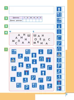 целочки 
