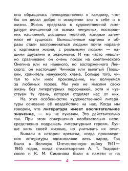 Литература. 9 класс. Учебное пособие. В 6 ч. Часть 1 (для слабовидящих обучающихся) 14