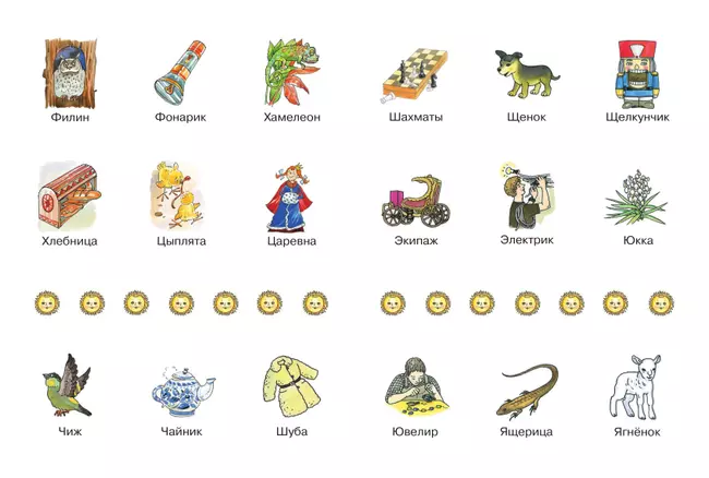 Ступеньки к школе. Мир вокруг от А до Я. 4-5 лет. В 3 ч. Часть 3 (с наклейками) 7 Ступеньки к школе. Мир вокруг от А до Я. 4-5 лет. В 3 ч. Часть 3 (с наклейками) 7