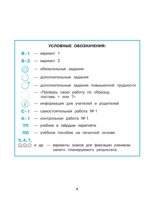 Развивающие самостоятельные и контрольные работы по математике для начальной школы. 3 класс. В 3 частях. Часть 1 7 Развивающие самостоятельные и контрольные работы по математике для начальной школы. 3 класс. В 3 частях. Часть 1 7