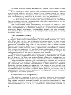 Алгебра. Контрольные работы. 7 класс 5