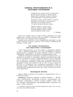 Русский язык. Твой курс подготовки к ЕГЭ. Комплексная подготовка 21