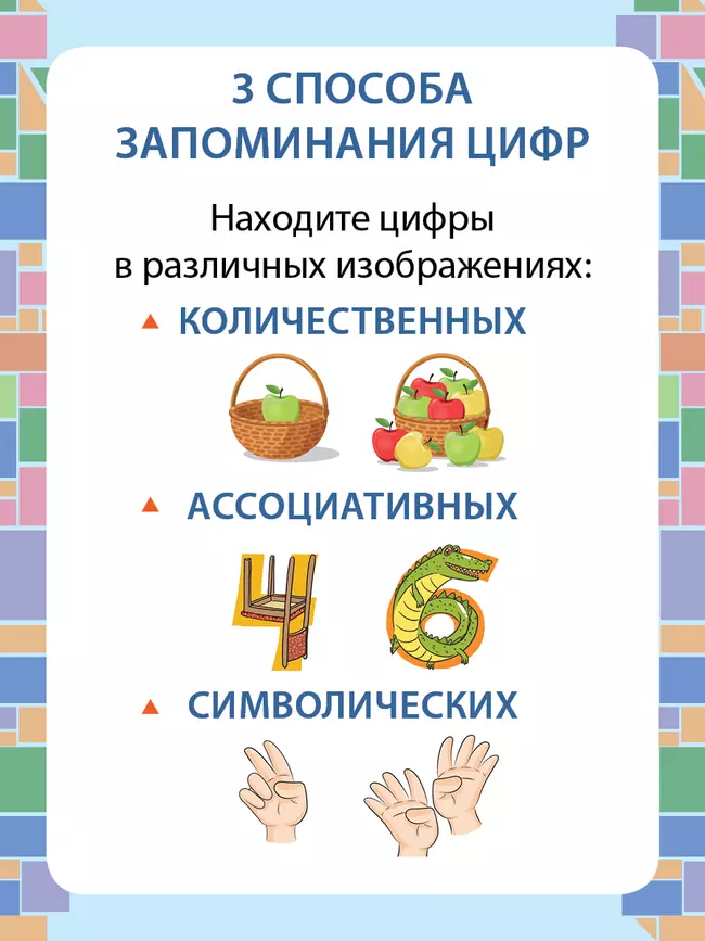 Играматека. Математическое лото 43 Играматека. Математическое лото 43