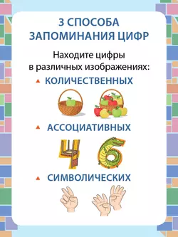 Играматека. Математическое лото 43