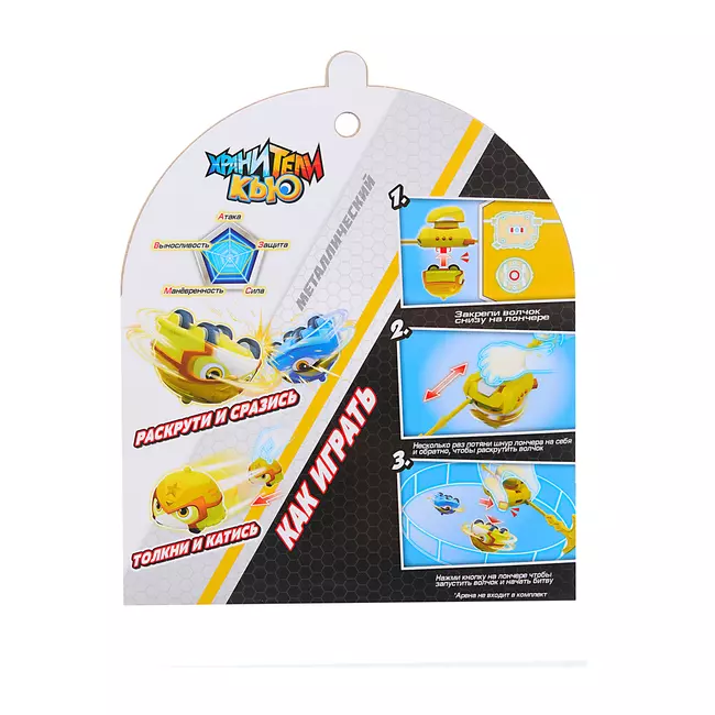 Игрушка металлическая машинка - волчок, Хранители Кью, Шайн 11