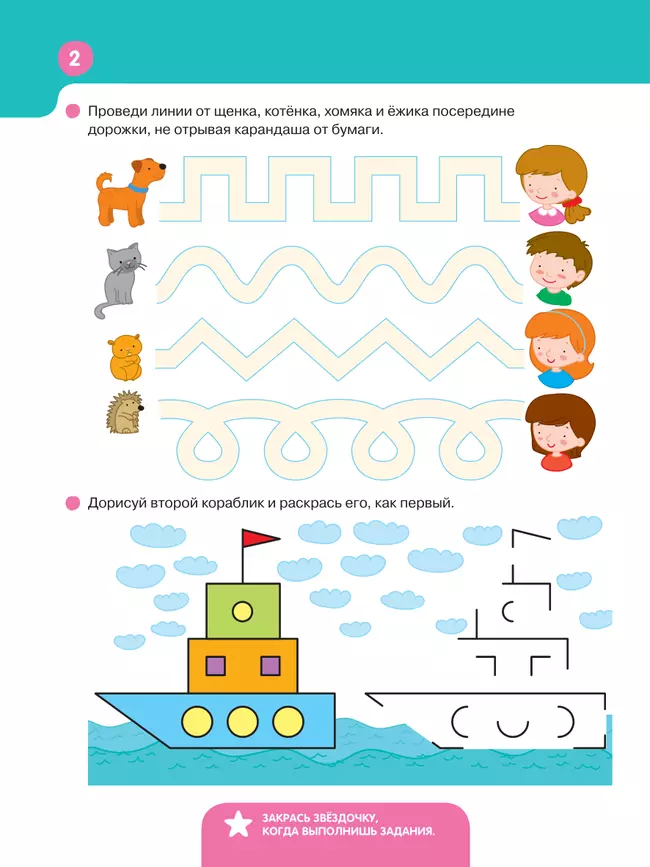 Готовим руку к письму 3 Готовим руку к письму 3