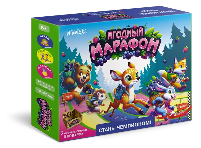 Ягодный марафон 1 Ягодный марафон 1