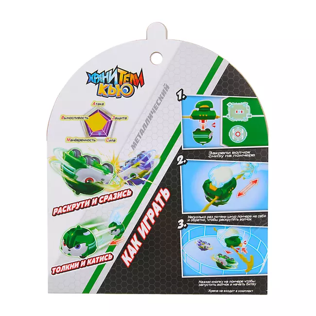 Игрушка металлическая машинка - волчок, Хранители Кью, Фантом 28